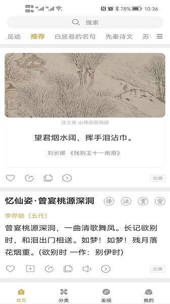 古文岛免费版截图2