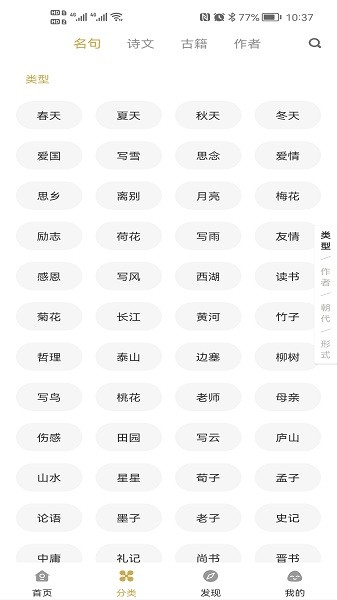 古文岛免费版截图3