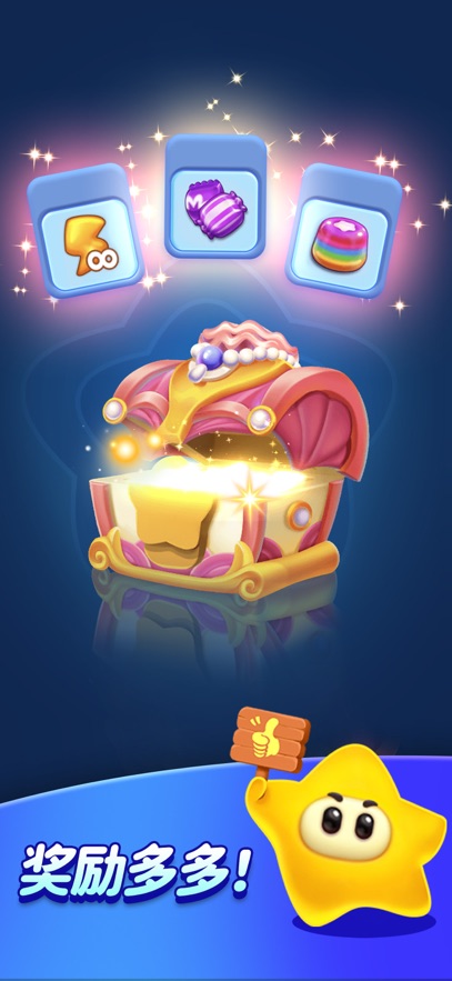 消灭星星全新版下载最新版截图1