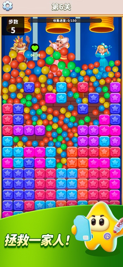 消灭星星全新版下载最新版截图3