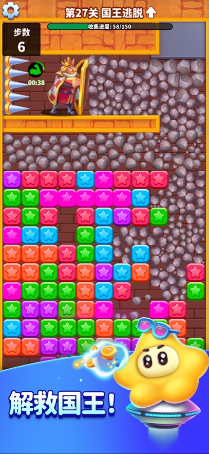 消灭星星全新版下载最新版截图5