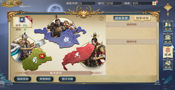 鸿图归来官方正版下载2026最新版截图6