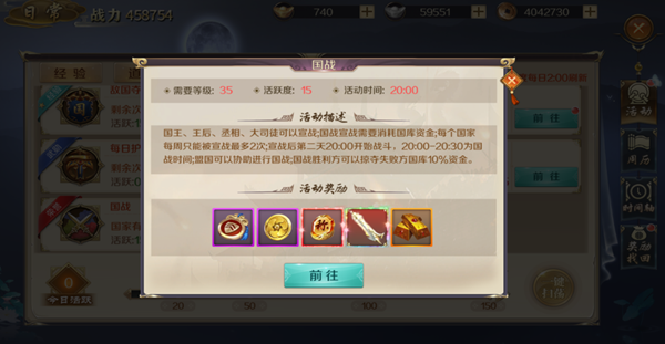 鸿图归来官方正版下载2026最新版截图7