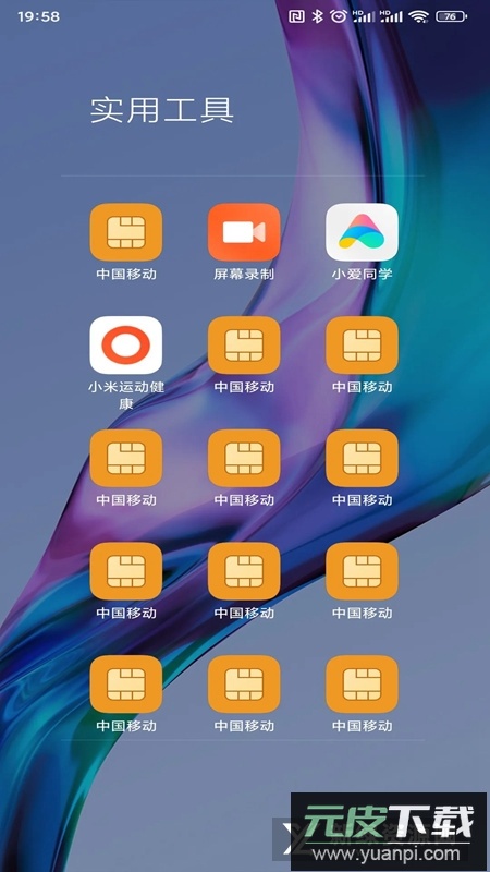 GooglePlay服务安卓15版本截图2