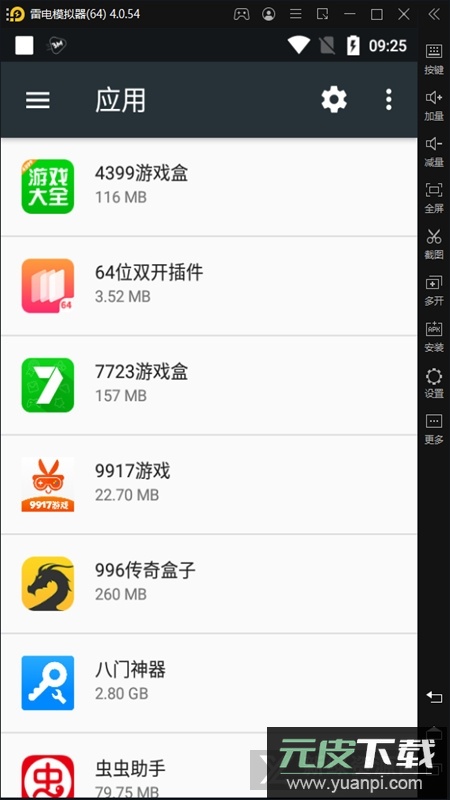 GooglePlay服务安卓15版本截图4