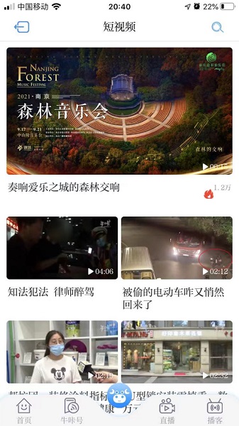 南京广电牛咔视频官方版截图3