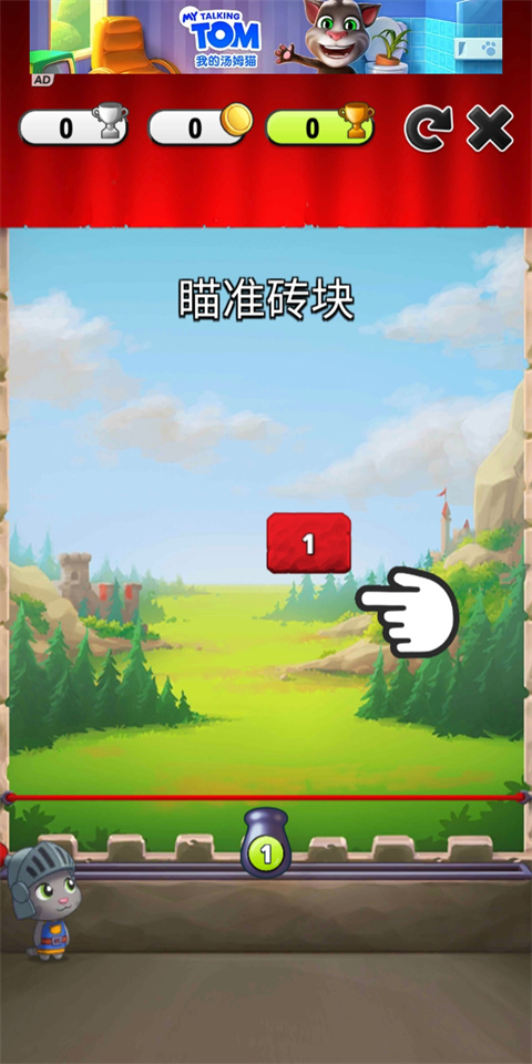 我的汤姆猫手游下载截图2