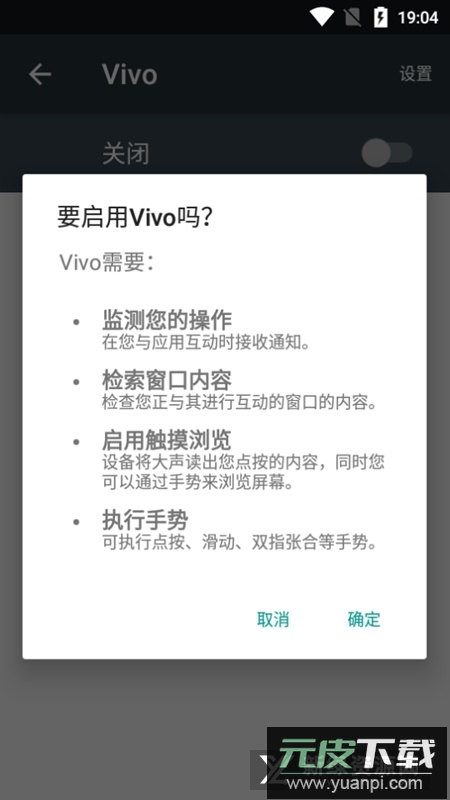 vivo控制中心提取版apk(vivo控制中心apk)截图2