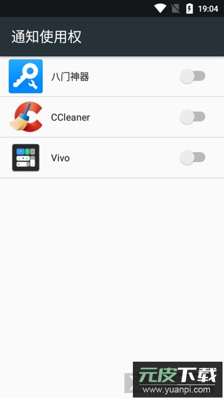 vivo控制中心提取版apk(vivo控制中心apk)截图3