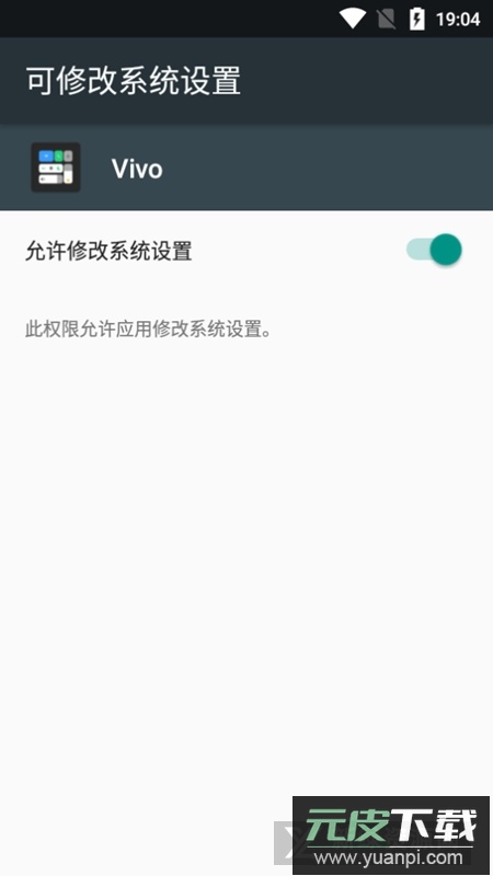 vivo控制中心提取版apk(vivo控制中心apk)截图5