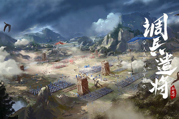 卧龙吟华为版截图4