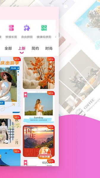 拼图秀秀2025新版截图3