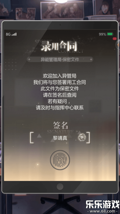 无限梦境官方下载手机版截图1