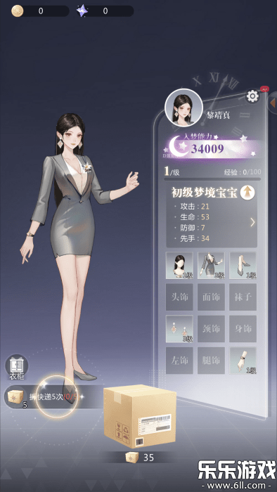 无限梦境官方下载手机版截图4