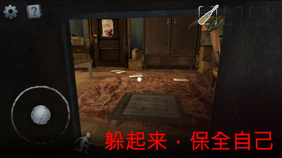 恐怖大厦去广告版