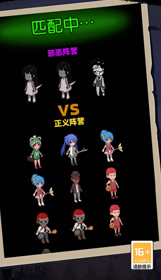 开黑乱斗联盟手机版