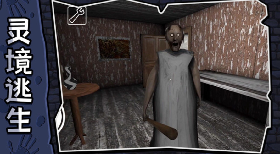 灵境世界中文版