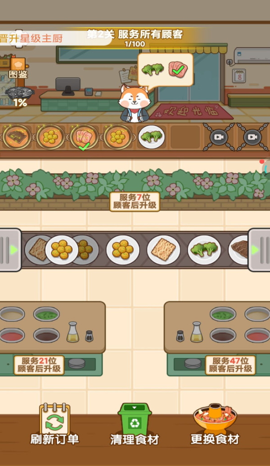 火锅消不停免广告版