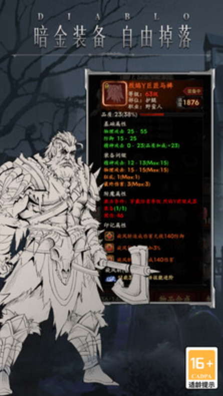 米拉加尔战记最新版