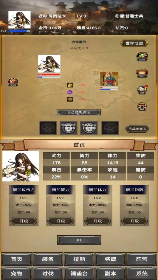 放置三国:营救貂蝉游戏安卓