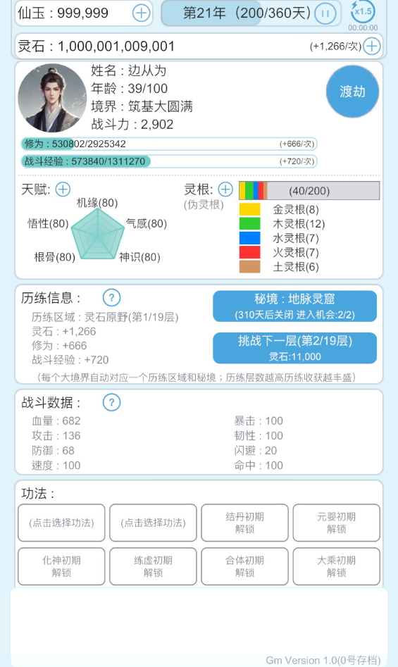平凡人来修仙手游安卓