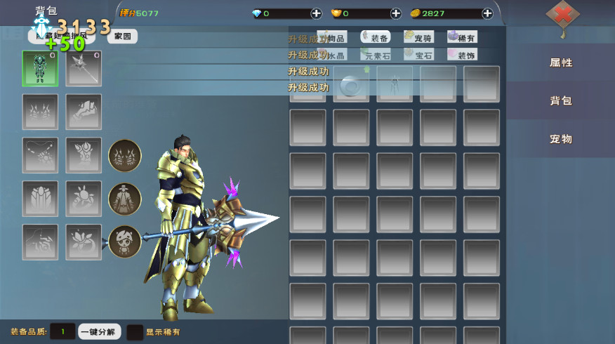 遇见手游2024最新版