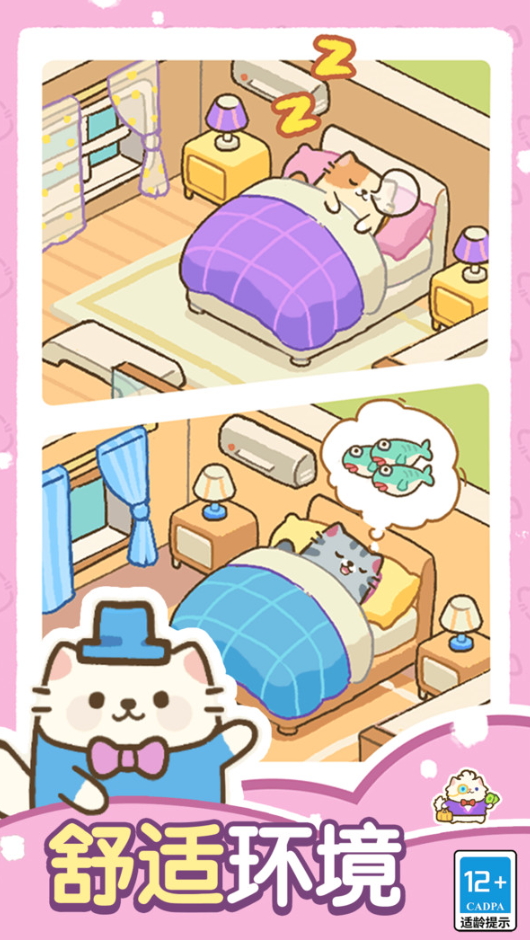 动物圆滚滚小游戏