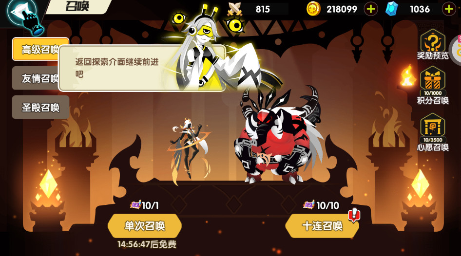 誓灵手游2024最新版