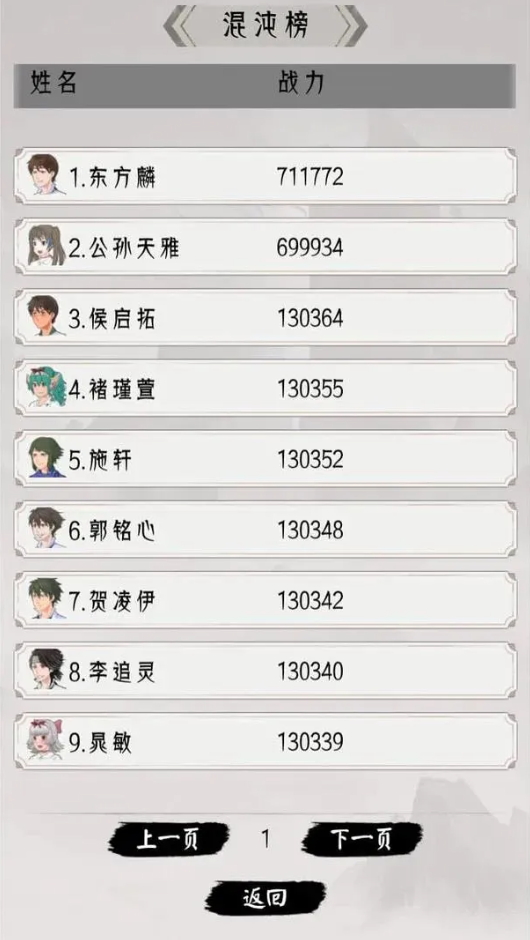 修仙重开模拟器无广告