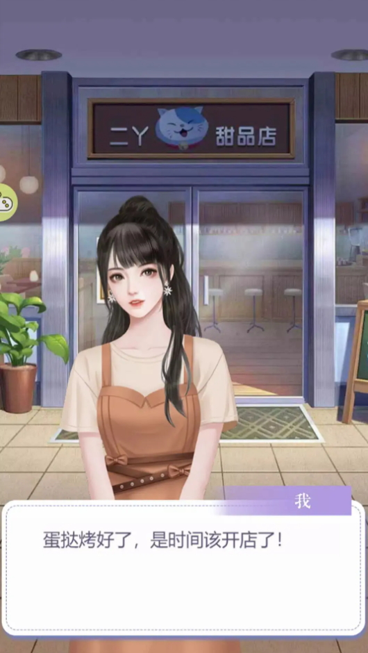 创业人生免广告版