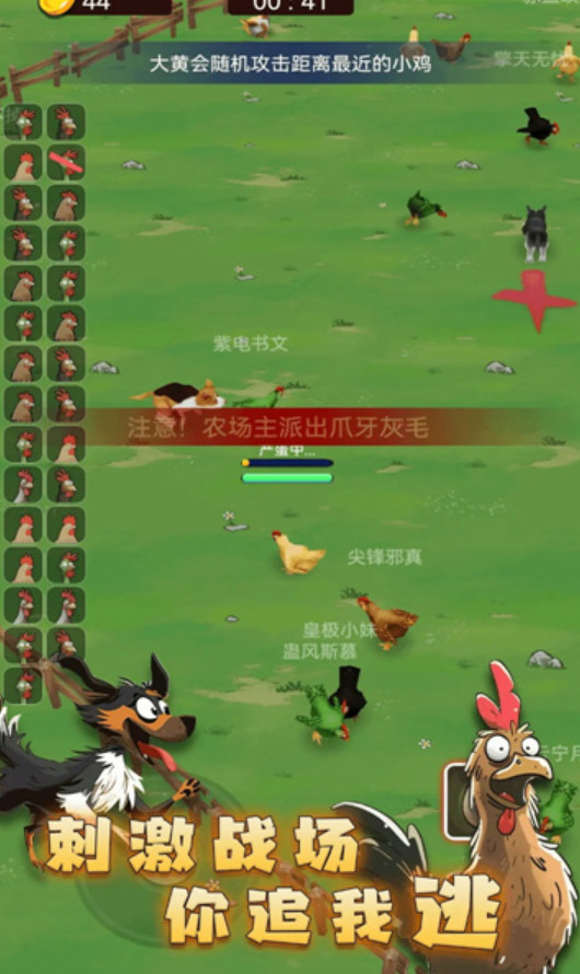 最后幸存鸡手游