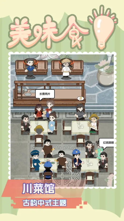 美味食光无限资源版