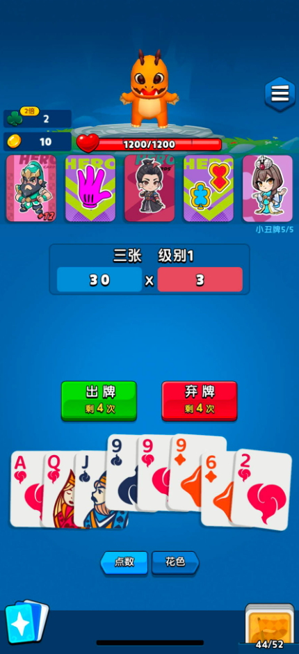 代号:三国牌安卓版