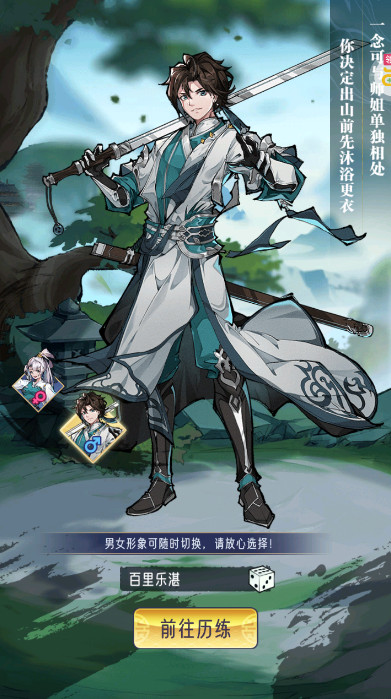 逍遥九重天官方正版