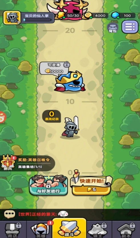 雷霆保卫战去广告