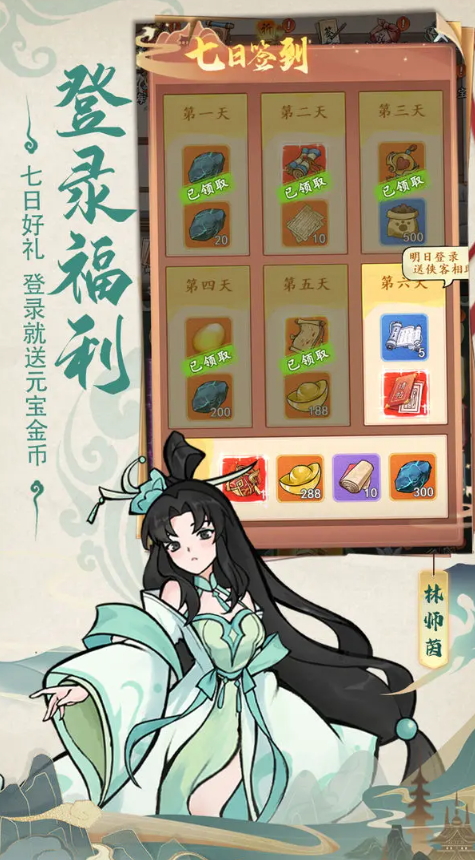 御剑江湖安卓版