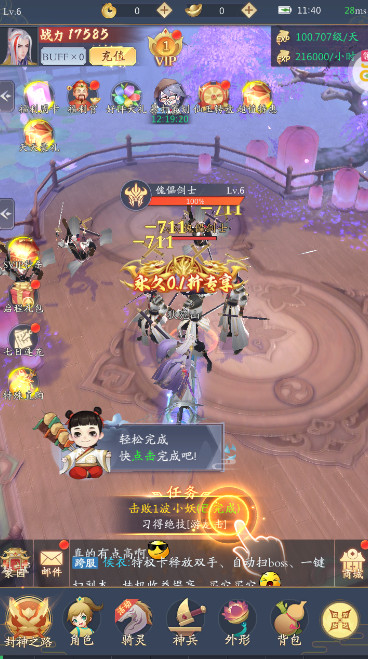 九州八荒录最新版