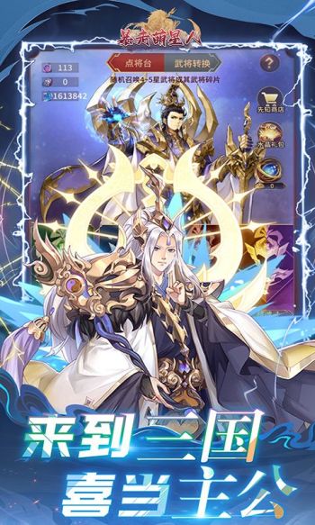 暴走萌星人2024最新版