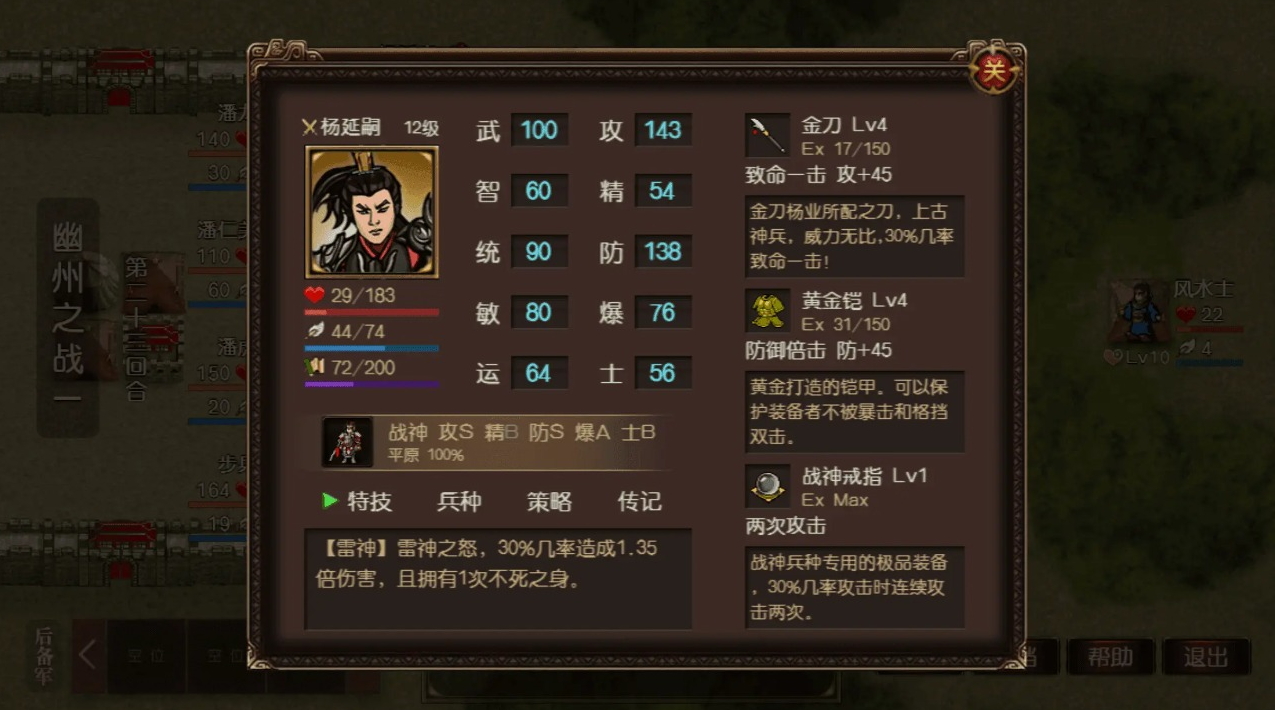 杨家记忠烈游戏