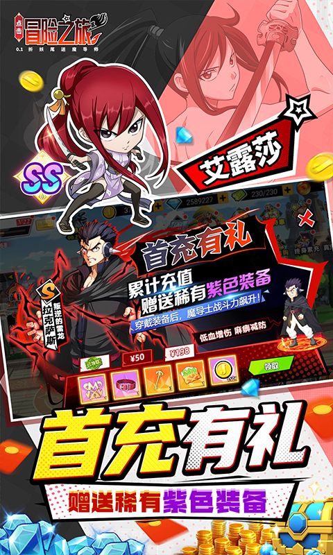 点击冒险之旅妖尾版