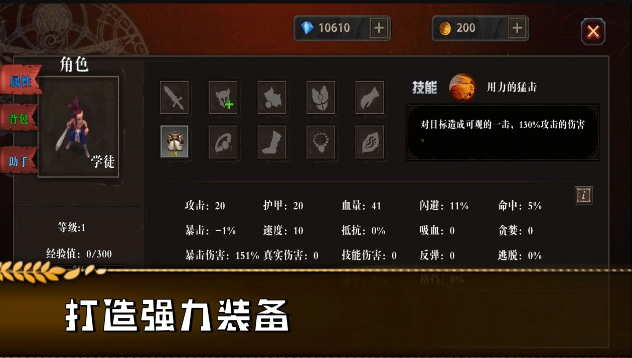 勇往直前的地牢手游