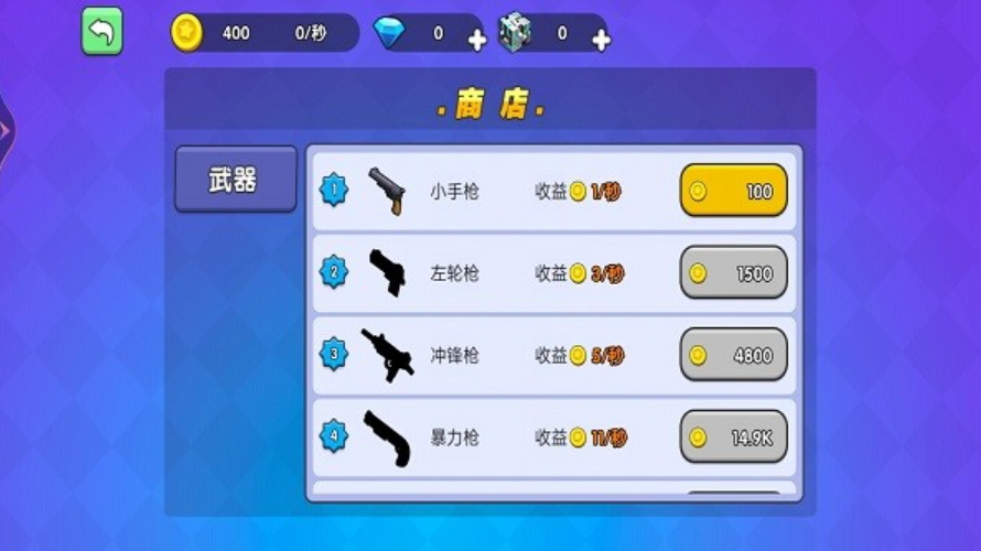 枪王吃鸡大乱斗手游