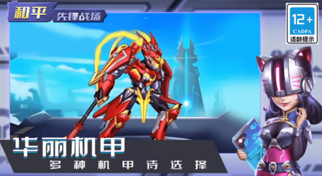 和平先锋战场游戏手机版