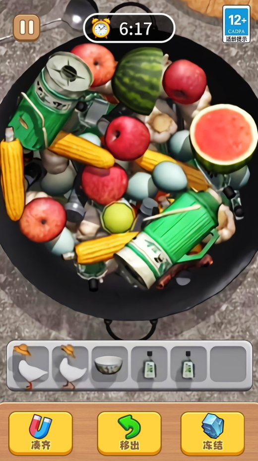 铁锅抓大鹅小游戏