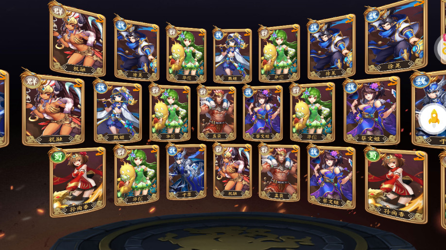 拿下三国最新版