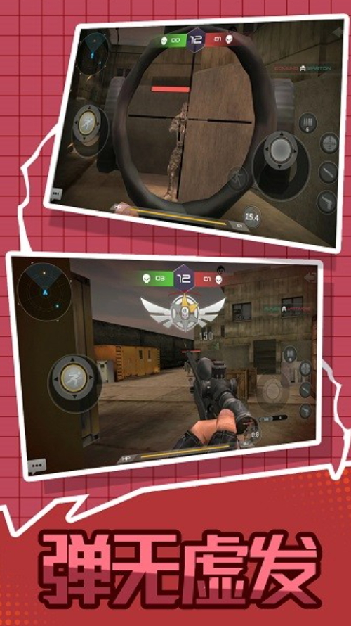 狙击幸存者世界手游