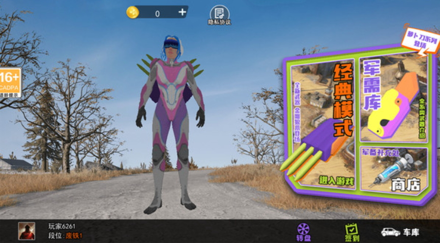 战场吃鸡勇士手游