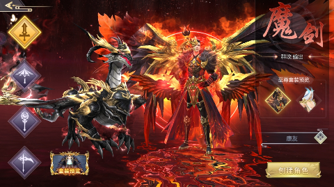 逍遥游手游最新版