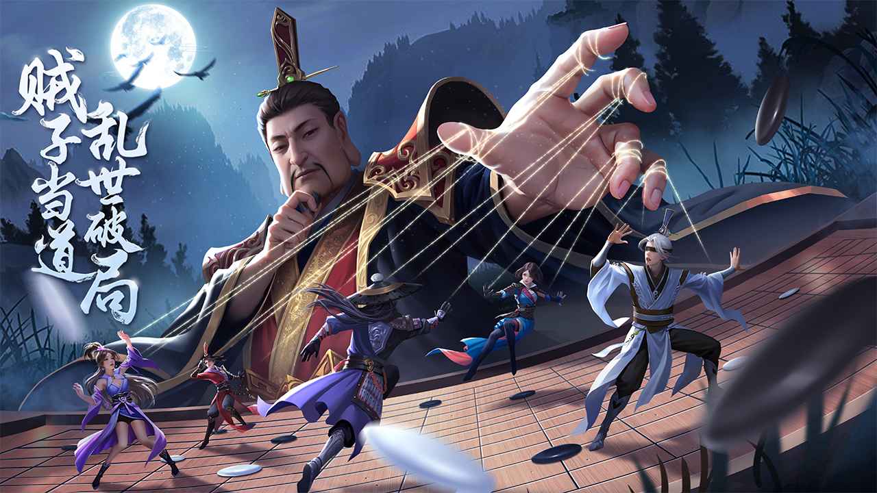 新不良人手游最新版2025