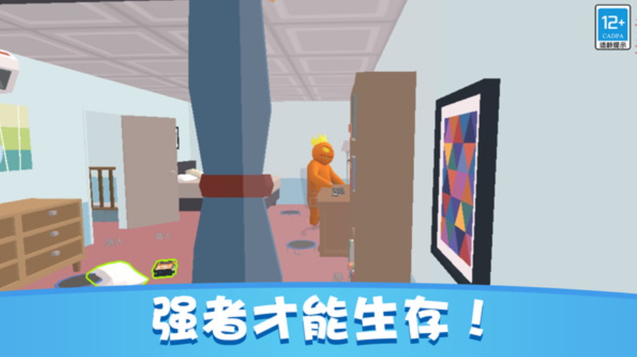 捉迷藏派对最新版